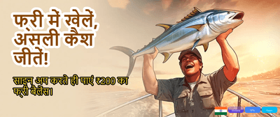 India's Most Trusted Gaming Hub banner